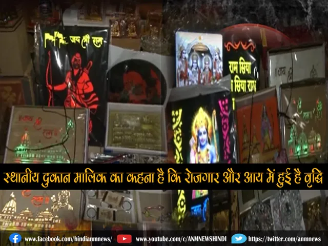 ram mandir