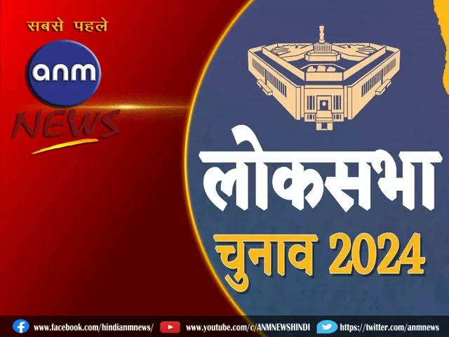 LOK SABHA
