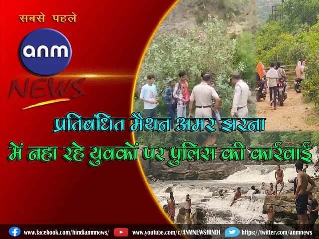 maithon dam