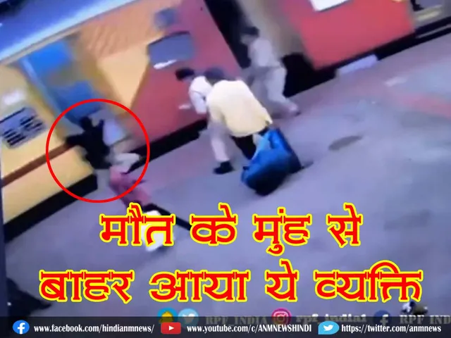 came out of the mouth of death