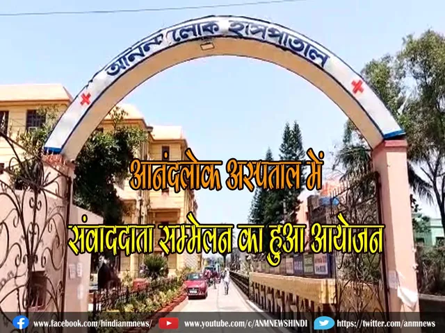 Anand Lok Hospital