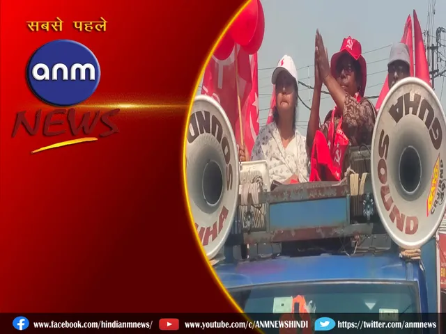 election campaign