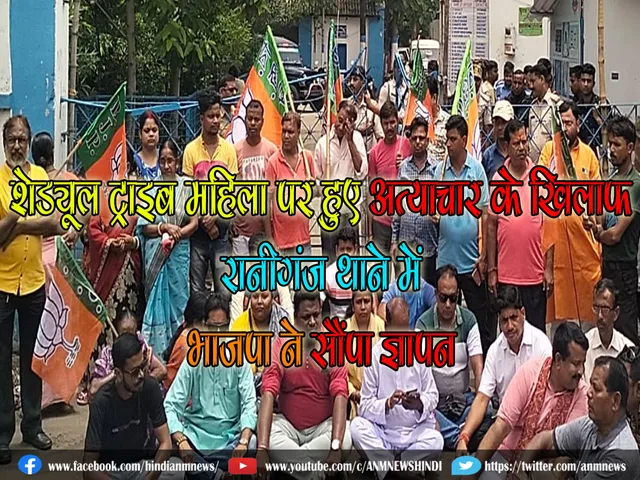 bjp raniganj 2407