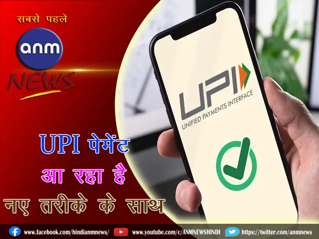 UPI_Cover 10