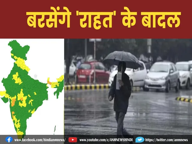 Aaj ka Mausam