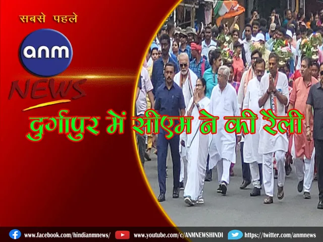 cm in durgapur.