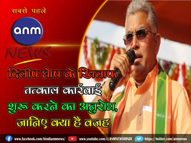 agnst dilip ghosh