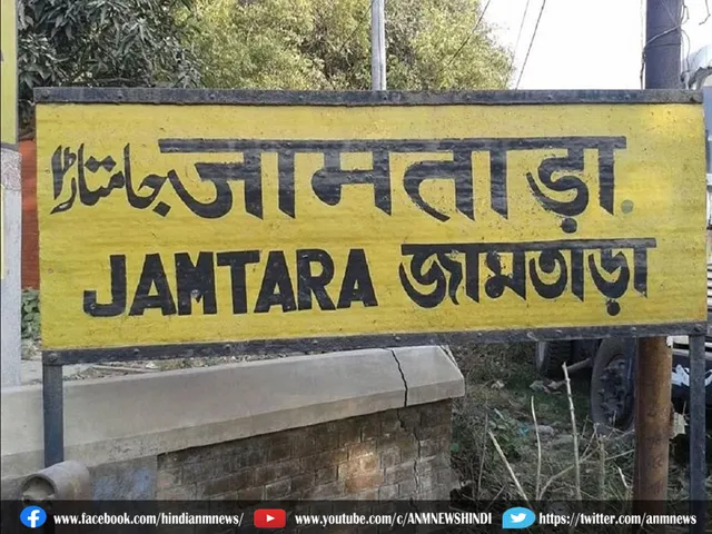 JAMTARA