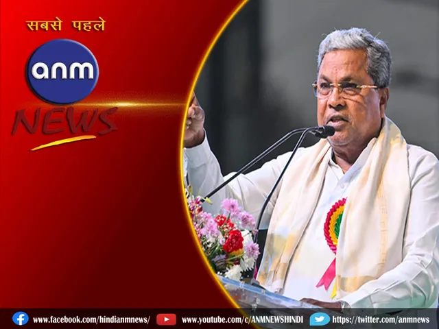 siddaramaiah