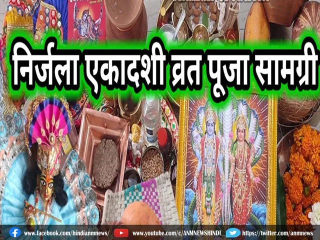 nirjala ekadashi