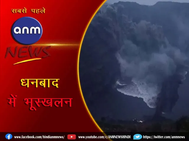 9 dhanbad