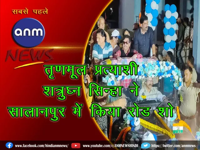 TMC salanpur