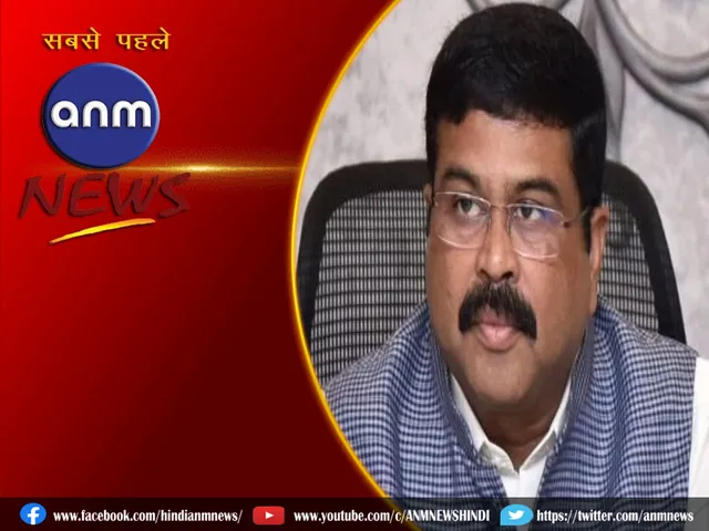 Dharmendra Pradhan