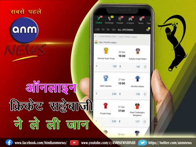 Onlinebetting