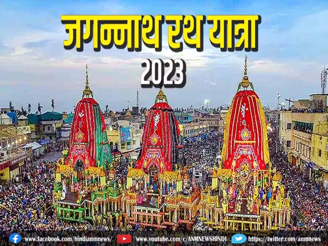 Jagannath Rath Yatra