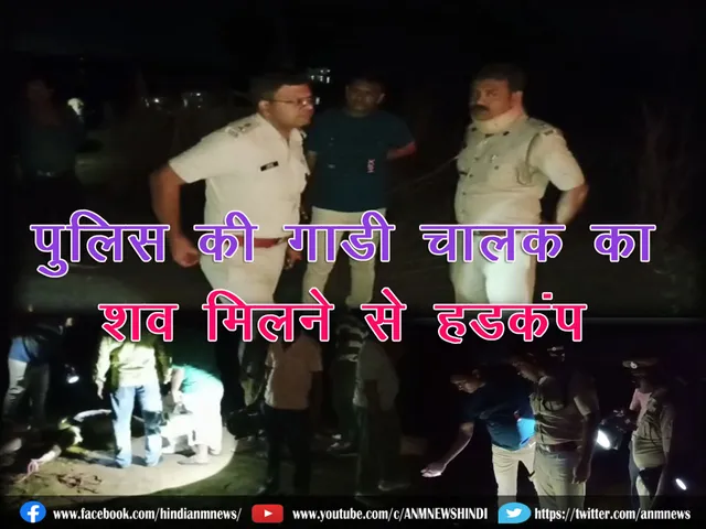 police ADPC