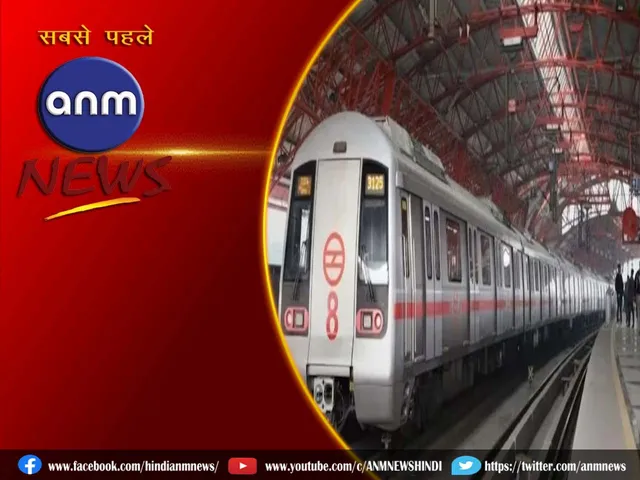 Metro service