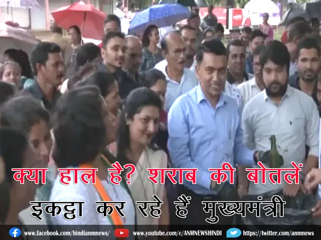 goa cm
