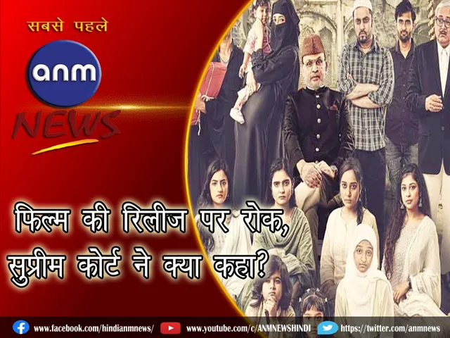 hamare barah 13