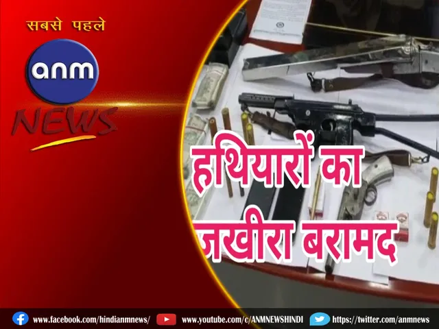 illegal weapons
