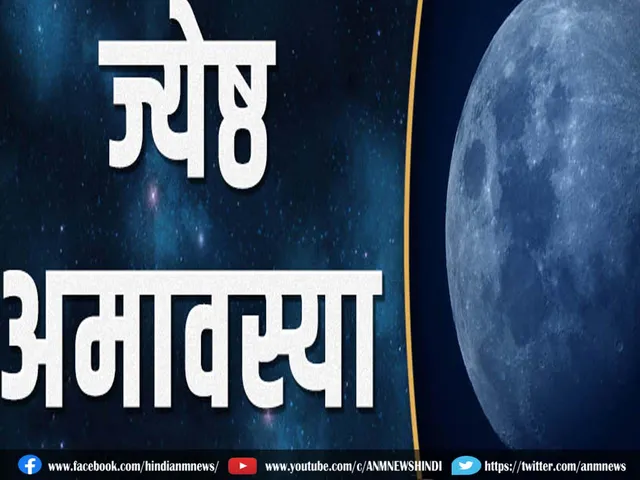 jejsta amavashya.