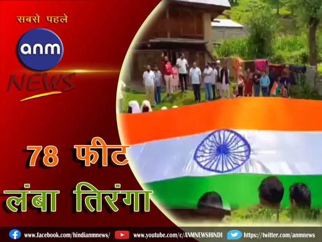 Poonch 14