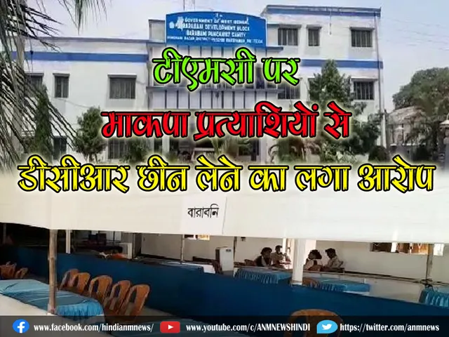 DCR CPIM