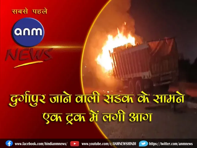  truck fire