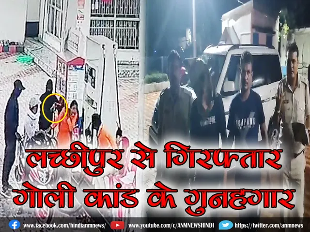 Arrested by salanpur police 1509
