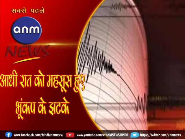 Earthquake tremors