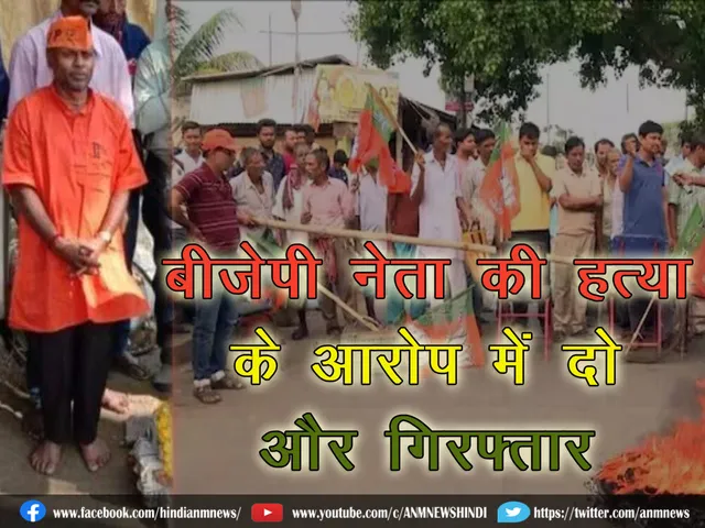 Moyna_Murder_arrest