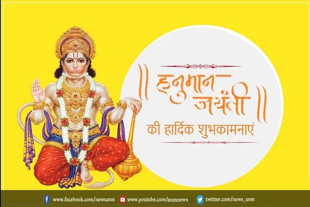 hanumanjayani1.jpg