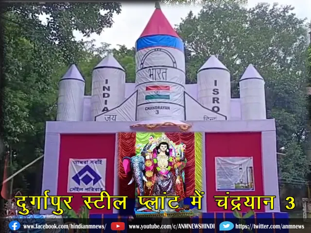 Chandrayaan-3_Durgapur