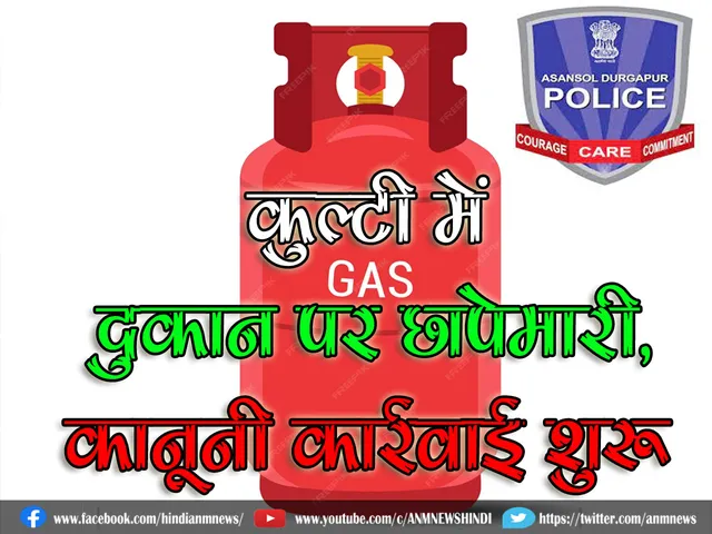 kulti gas shop raid