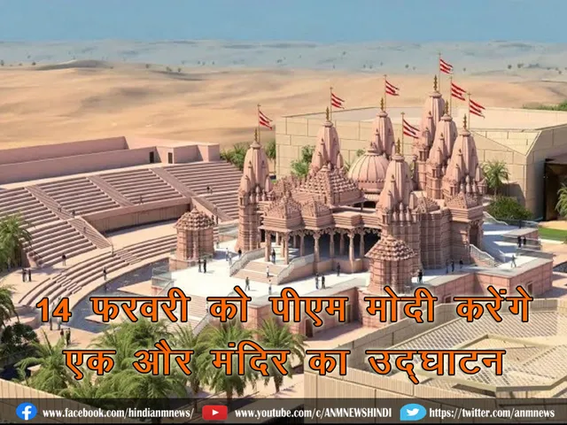UAE_temple