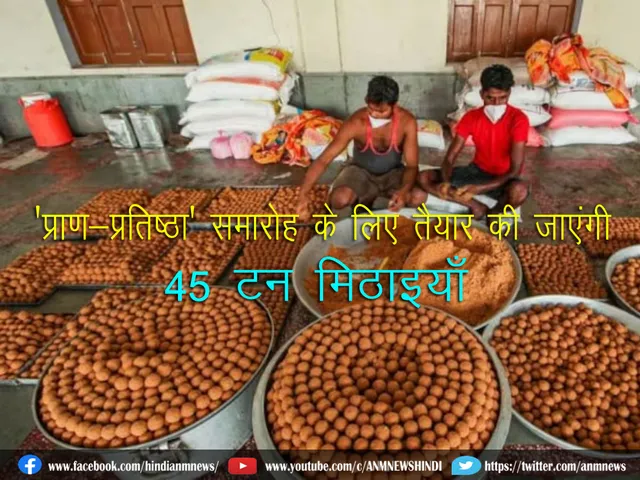 RAM MANDIR SWEATS