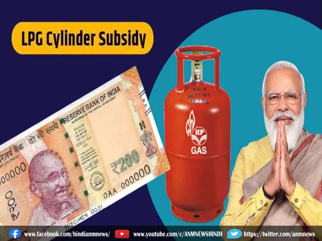 LPG Subsidy