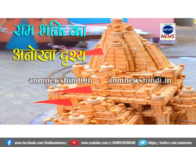 ram mandir video