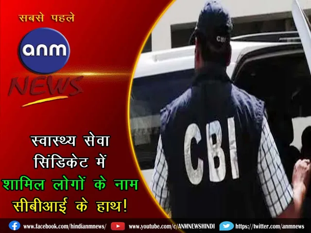 cbi 31