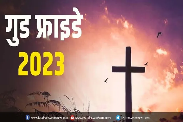 GOOD FRIDAY 2023
