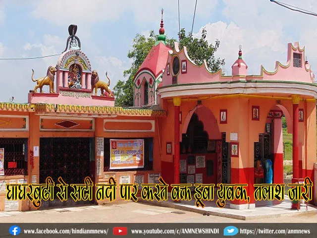 Ghagharbudhi Mandir