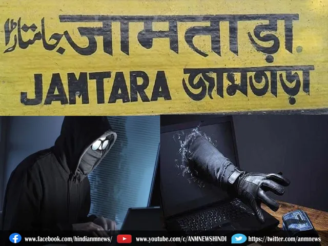  jamtara