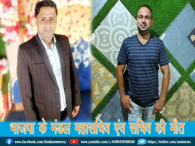 bjp 