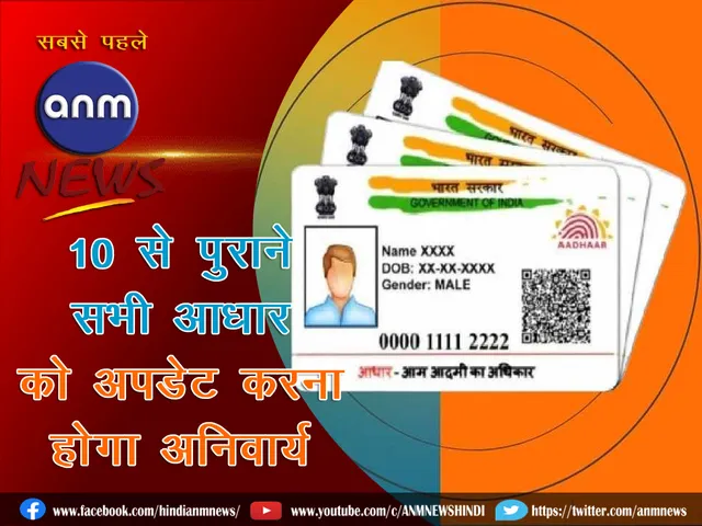 Aadhaar_Cover