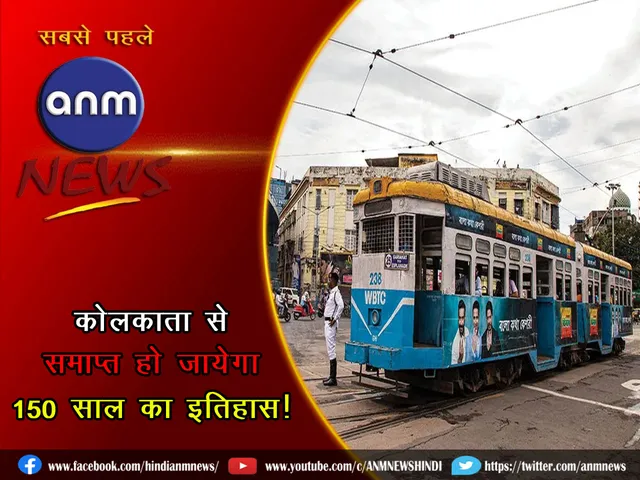 kolkata tram 23