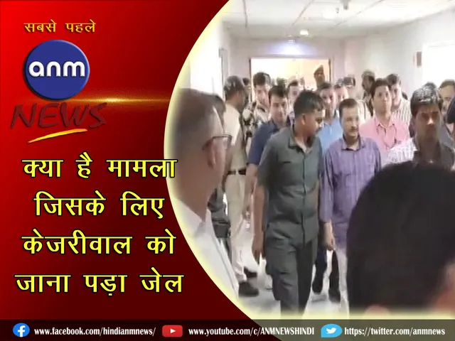 kejriwal jail