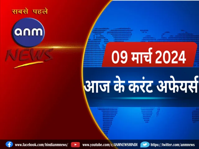 current affairs