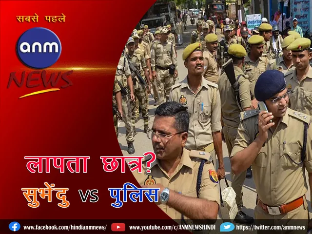 Subhendu vs Police