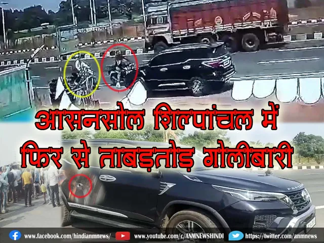 firing in asansol