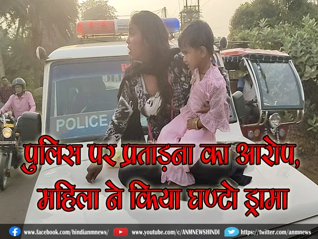 mahila drama